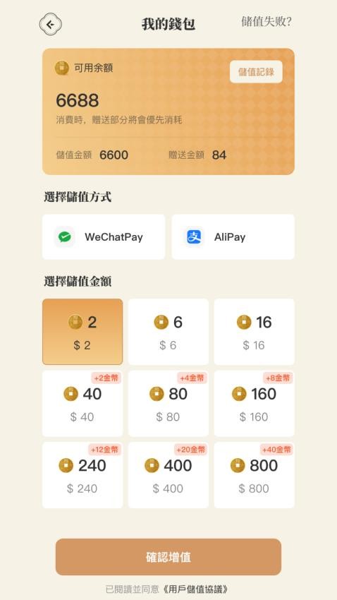 易算算官网版v1.0.5 1