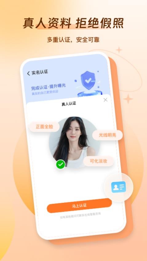 好约app官方版v1.0.1 4