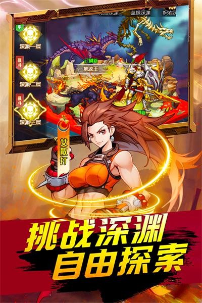 深渊契约v1.0.0 1