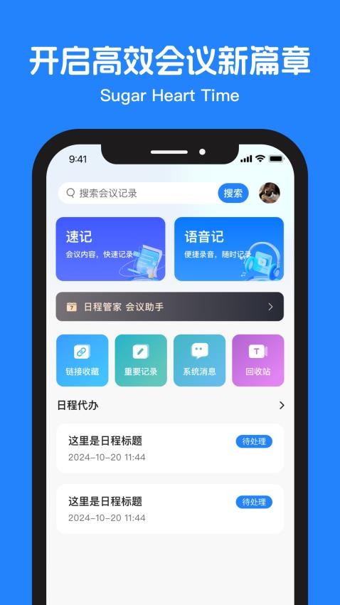 糖心时光手机版v2.4.0(1)