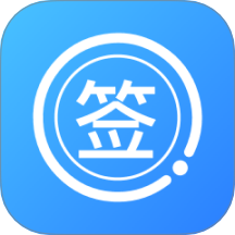 數信簽官網版 v1.1.6