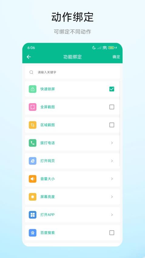 手势锁屏最新版v1.0.1 2