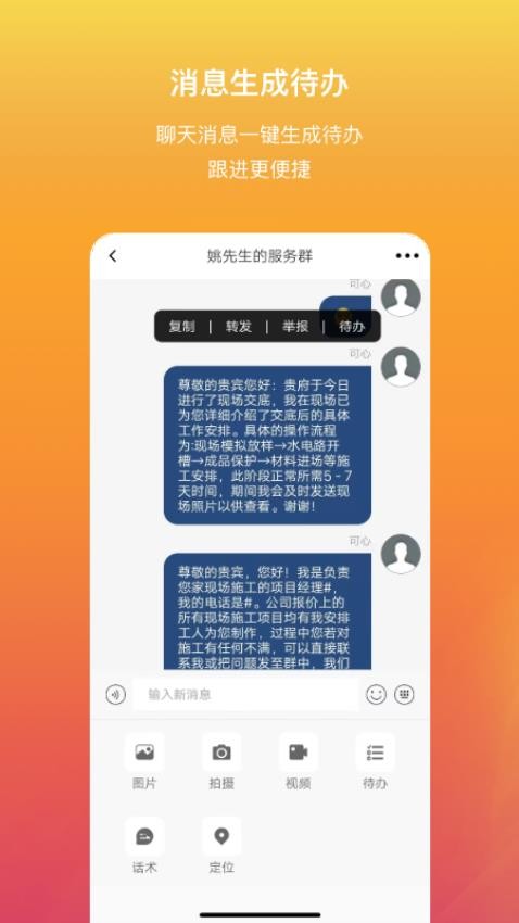 华杰有礼企业版官网版v1.5.8 1