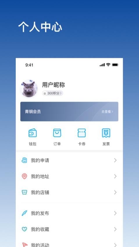 深圳港ePark官网版v11.8.0(1)