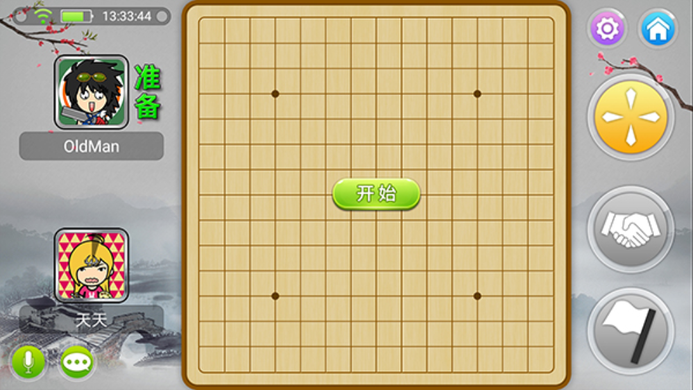 宽立五子棋游戏v2.2.4(2)