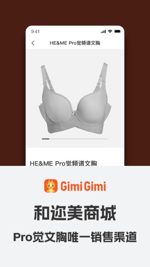 GimiGimi手机版v3.5.0 3