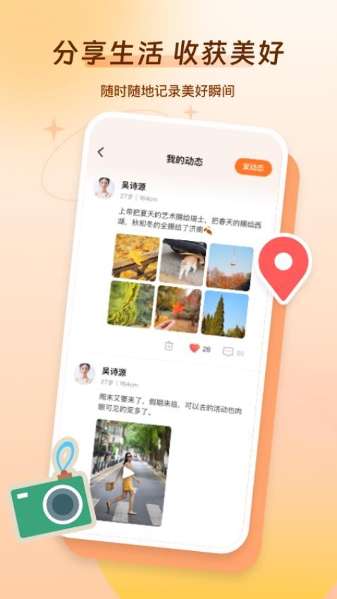 好約app官方版v1.4.0 3