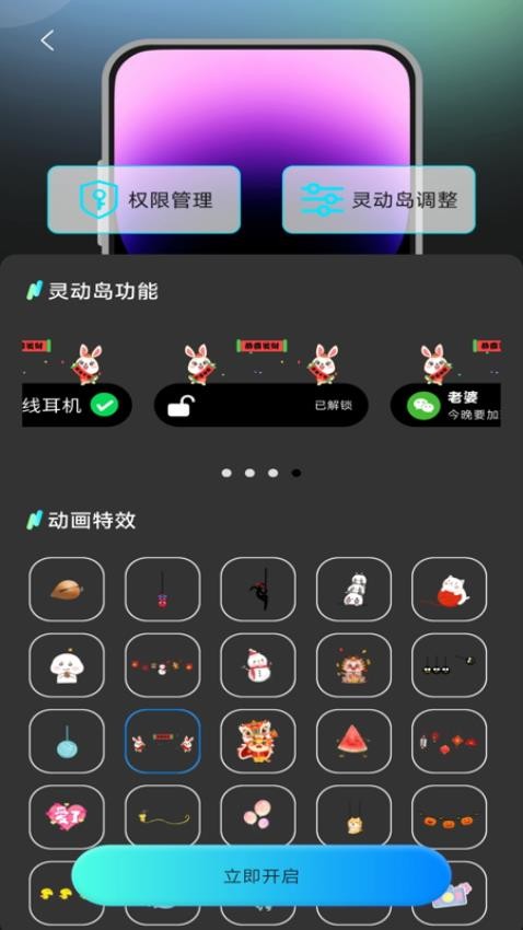 灵动坞小组件官网版v1.0.0(1)