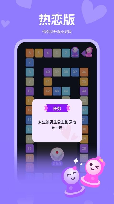 嗨皮情侣最新版v1.0.2(3)