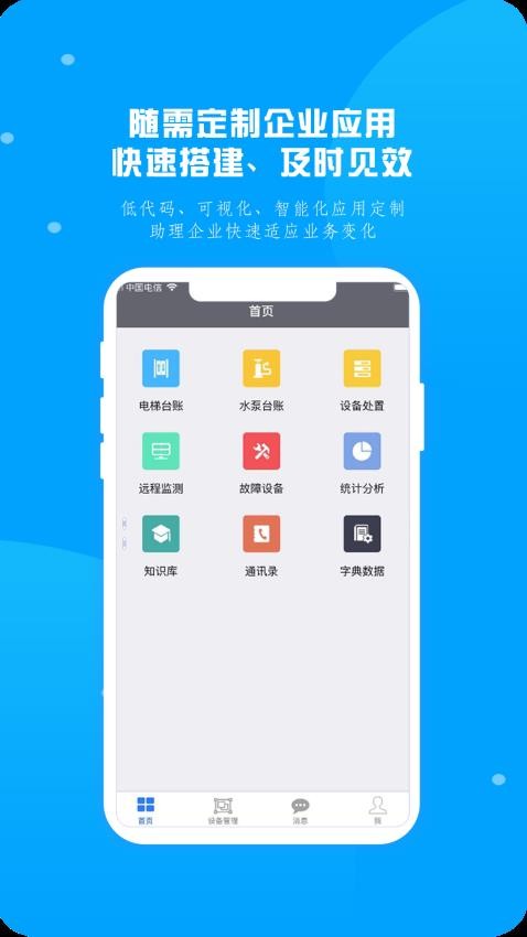 创智EMS系统官网版v8.0(2)