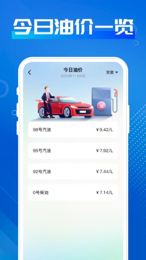 汽车的家官网版v1.0.0(1)