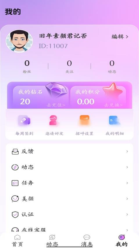 缘心最新版v1.0.1(1)