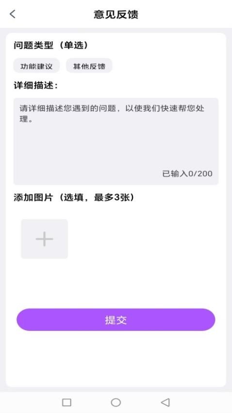 好贷好还官方版v1.0.0 3