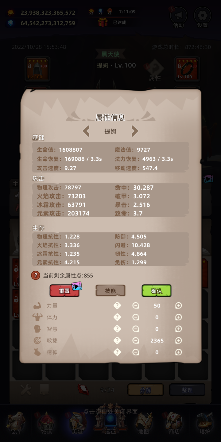 英雄远征游戏v1.0.104 5