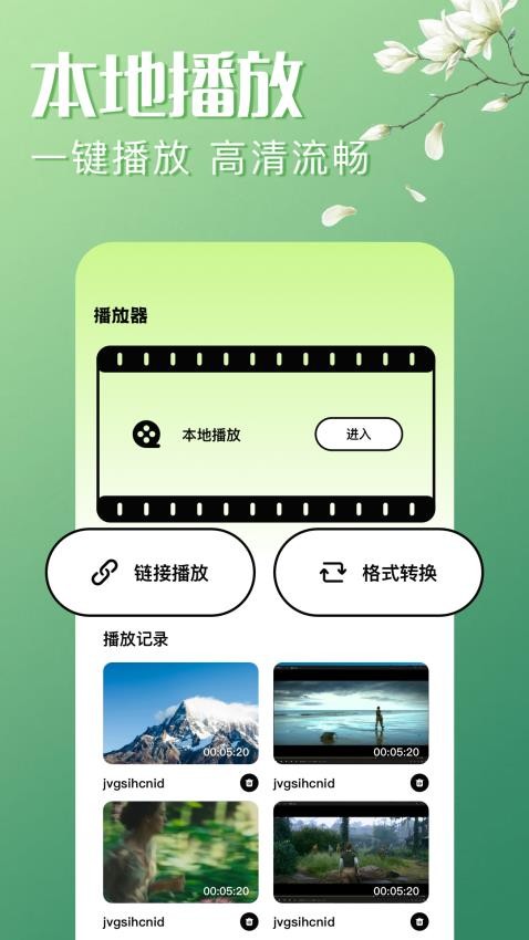 网飞猫2025最新版v1.1 2