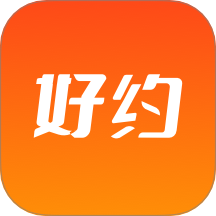 好約app官方版 v1.2.0