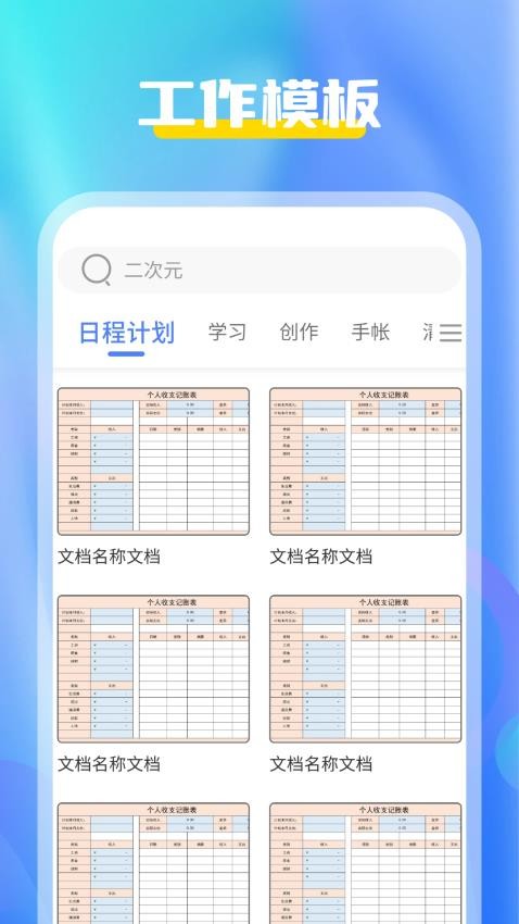 趣打印APP免费版v1.1(1)