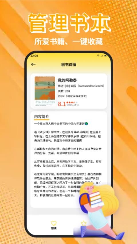 香色闺阁阅读官方版v1.1(2)