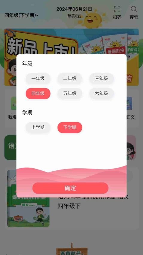 阳光同学官方版v2.0.0 2