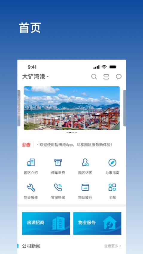 深圳港ePark官网版v11.8.0(3)