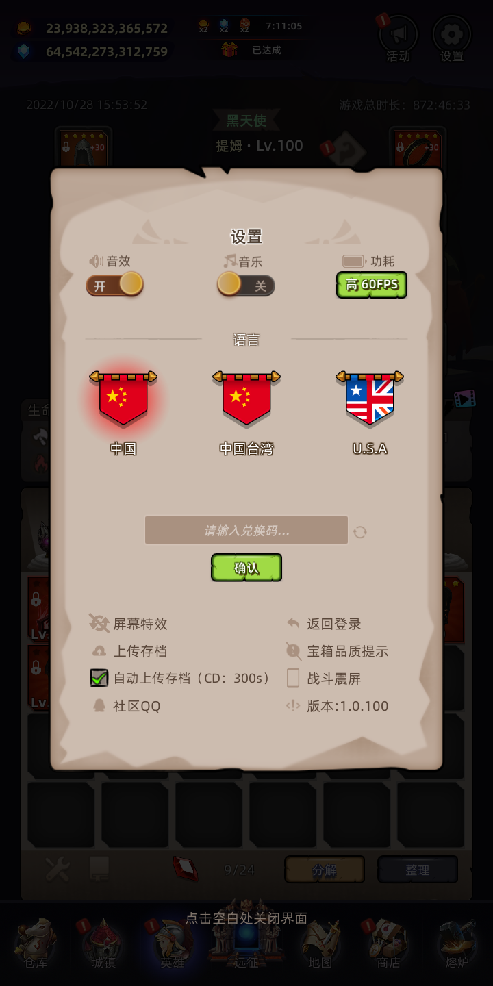 英雄远征游戏v1.0.104 2