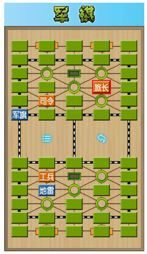 军棋陆战棋游戏v1.58 2