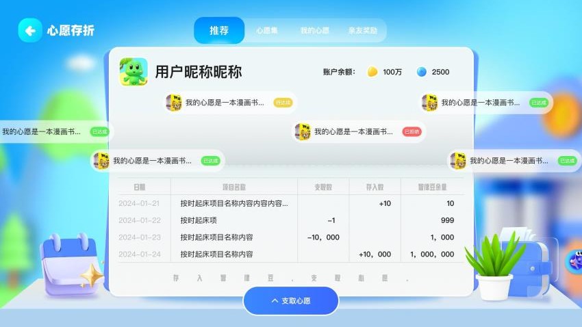 智律蛙最新版v2.3.5(3)