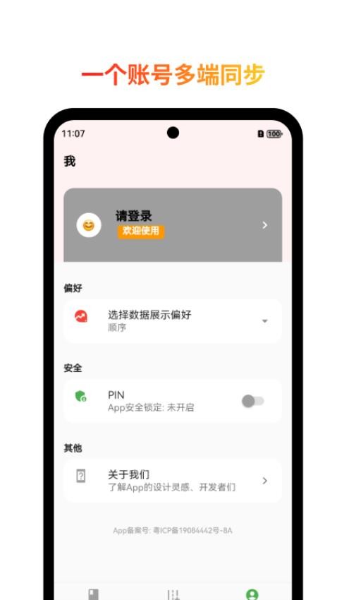 小印迹手机版v1.0.0(4)