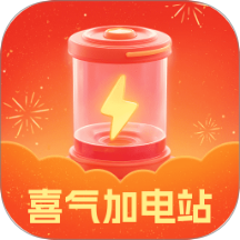 喜氣加電站免費(fèi)版 v2.0.1