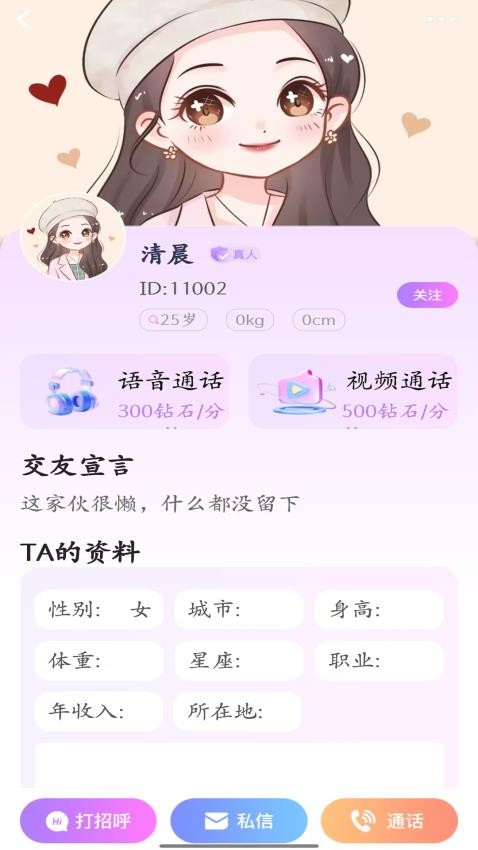 缘心最新版v1.0.1(2)