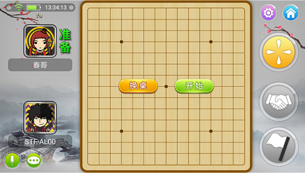 宽立五子棋游戏v2.2.4 4