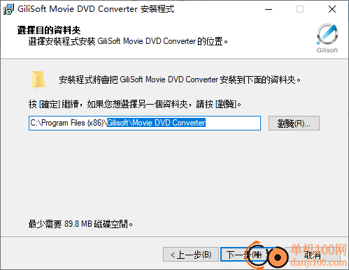 Gilisoft Movie DVD Converter(DVD翻录软件)