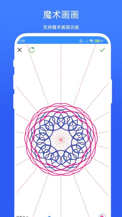 魔术绘画最新版v1.0.1(4)