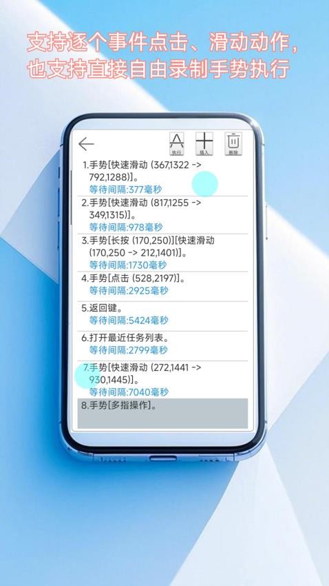 图文自动点击Appv1.0.0 1