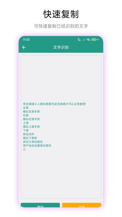 离线图片文字识别免费版v1.0.1(2)