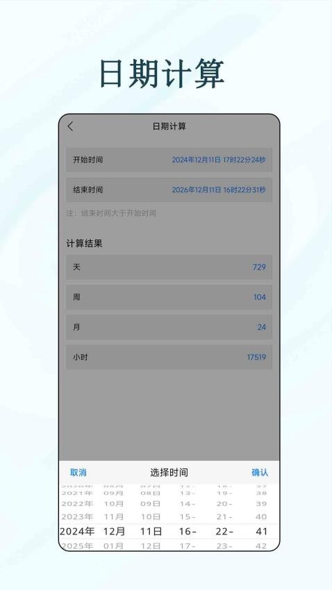 多功能有数计算器官网版v1.0.1 1