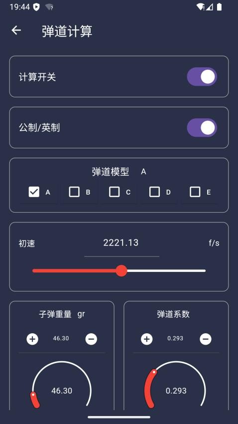 PardVision2官方版v2.3.3 1