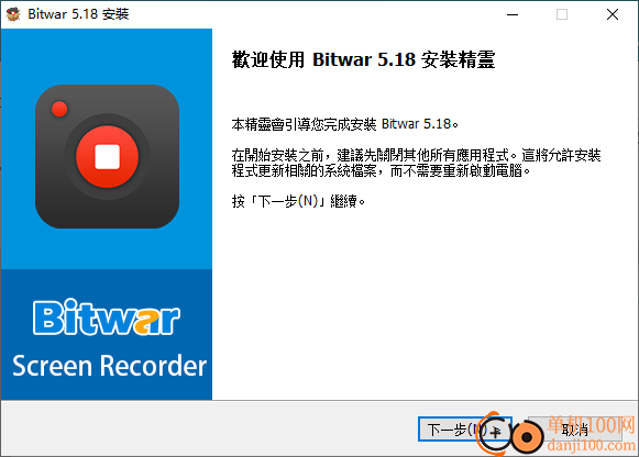 Bitwar Screen Recorder(录屏软件)