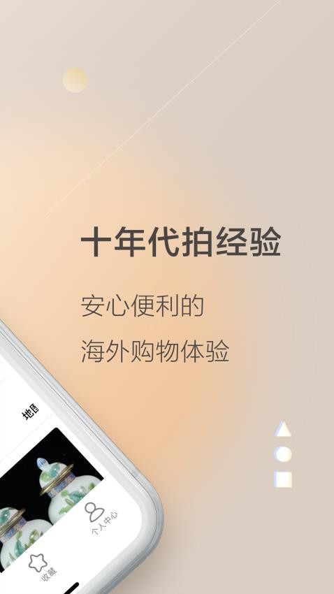 乐淘Letao官网版v2.1.1 3