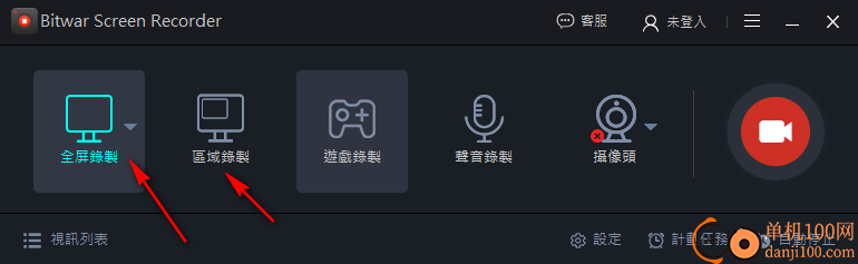 Bitwar Screen Recorder(录屏软件)