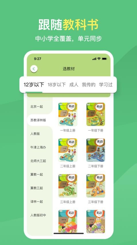 繽果單詞app官網版v1.0.2 3