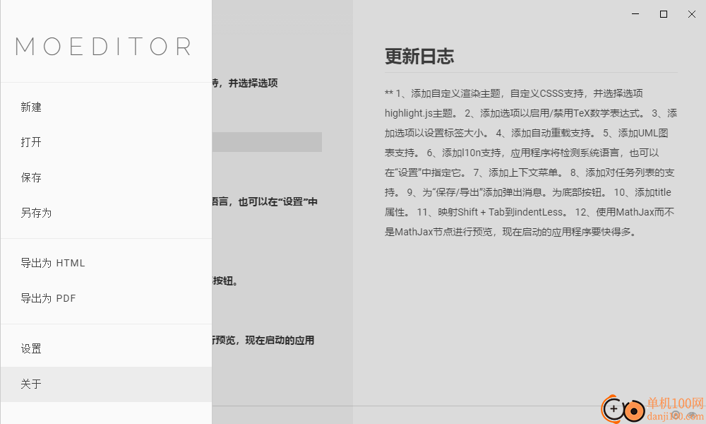 Moeditor(markdown编辑器)