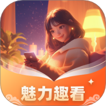 魅力趣看手機版 v1.0.2.33324181922615