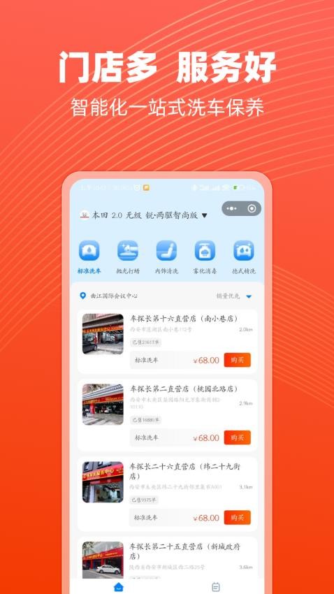 车探长appv3.1.6.20240826 3