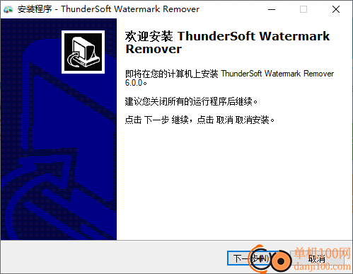 ThunderSoft Watermark Remover(照片批量去水印)