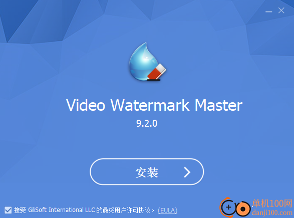 GiliSoft Video Watermark Master(視頻水印工具)