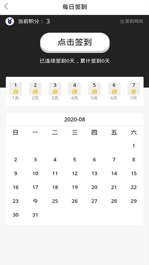 兔大师官网版v1.8.52 2