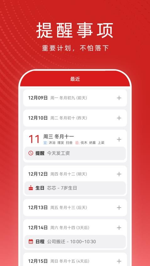 极简日历免费版v1.2.2.1 2