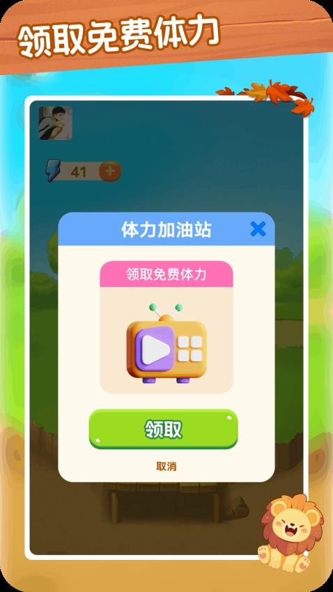 脑波答题王免费版v1.0.1(2)