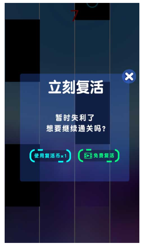 节奏钢琴大师游戏v1.3.8 3